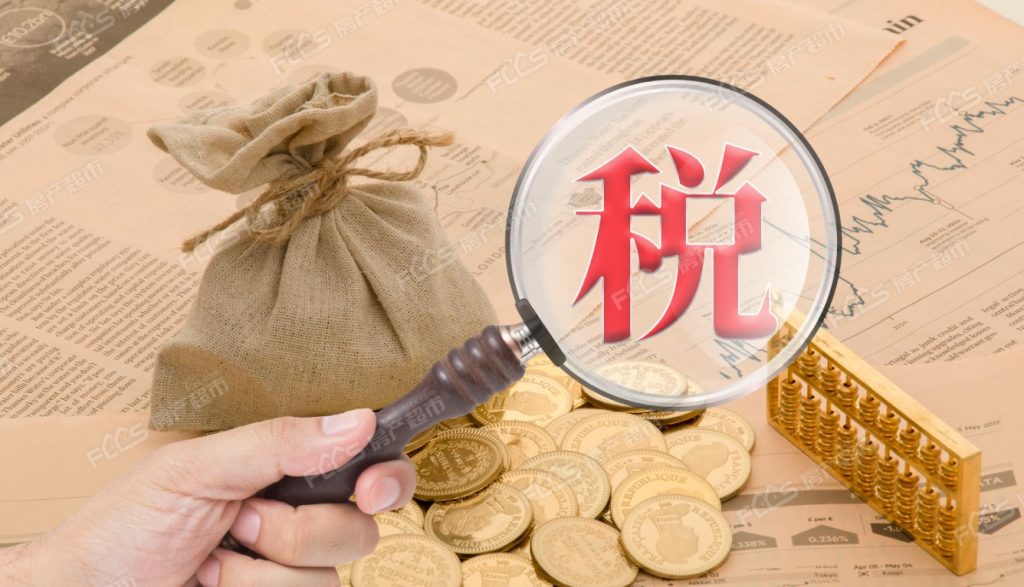 税收1